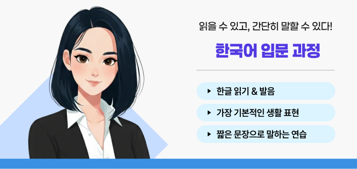 기초 레벨 수업 이미지