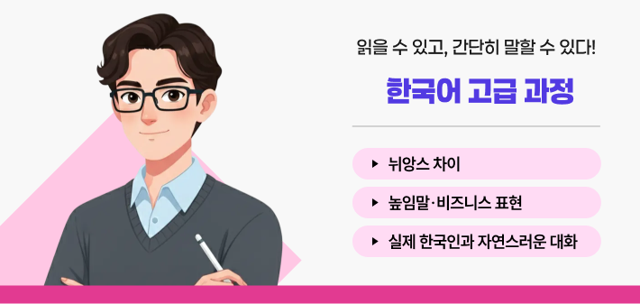 고급 레벨 수업 이미지